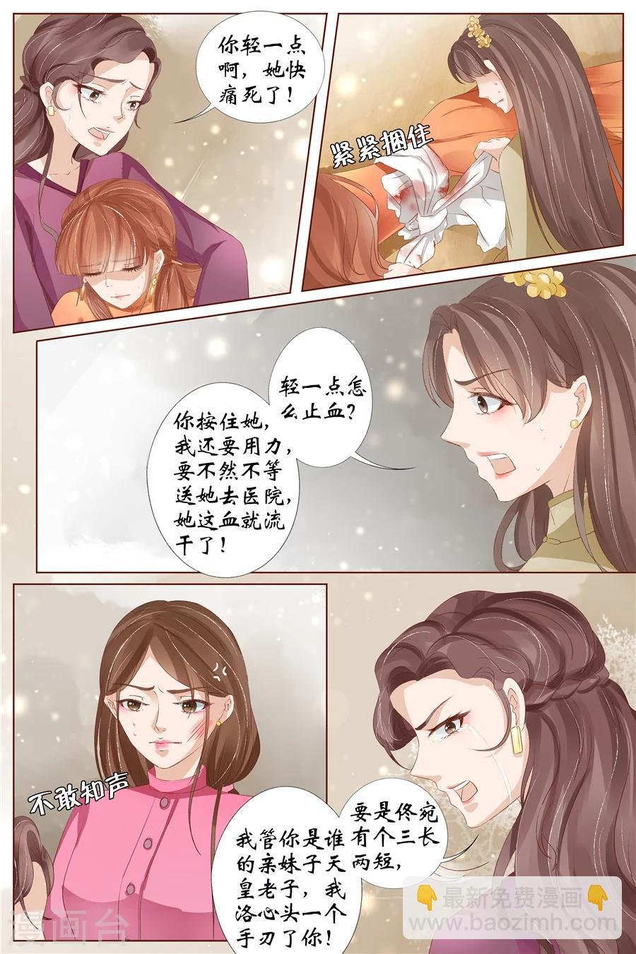 第32话1 临阵换人