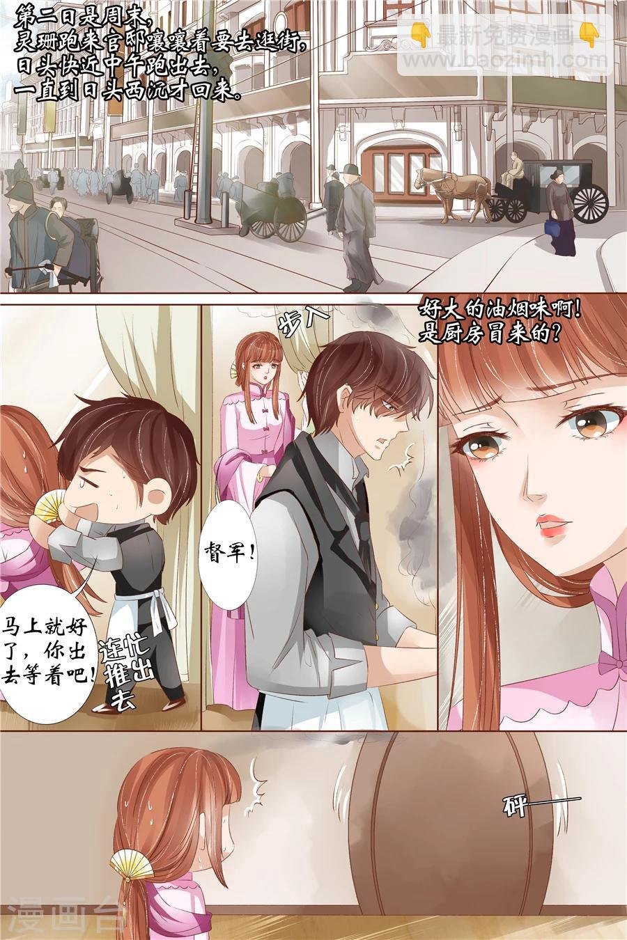 第33话1 他是她的谁