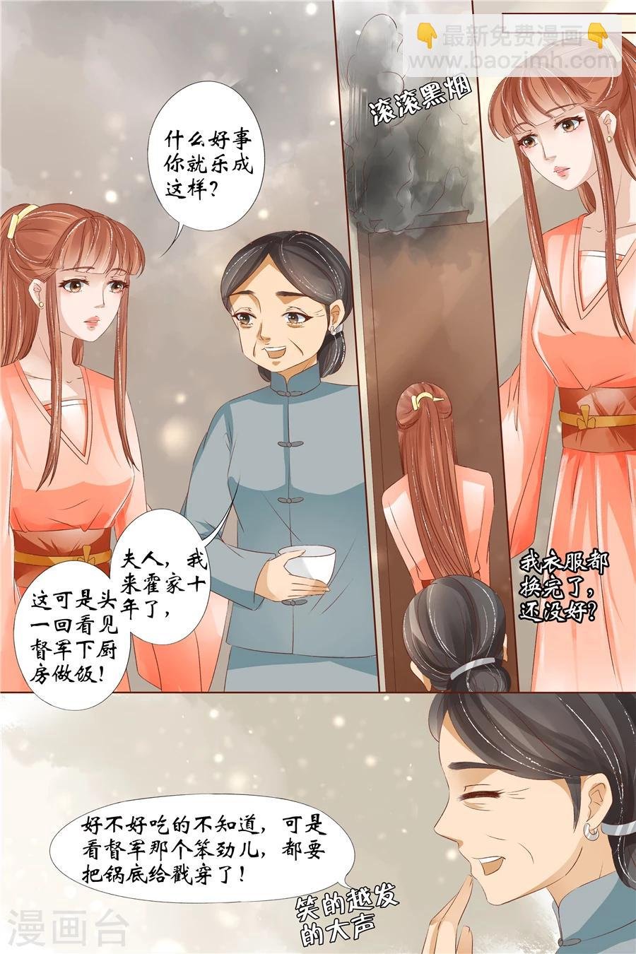 第33话1 他是她的谁