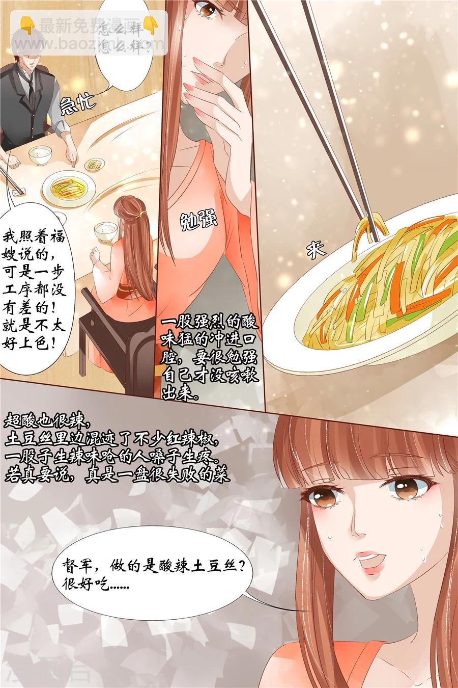 第33话1 他是她的谁