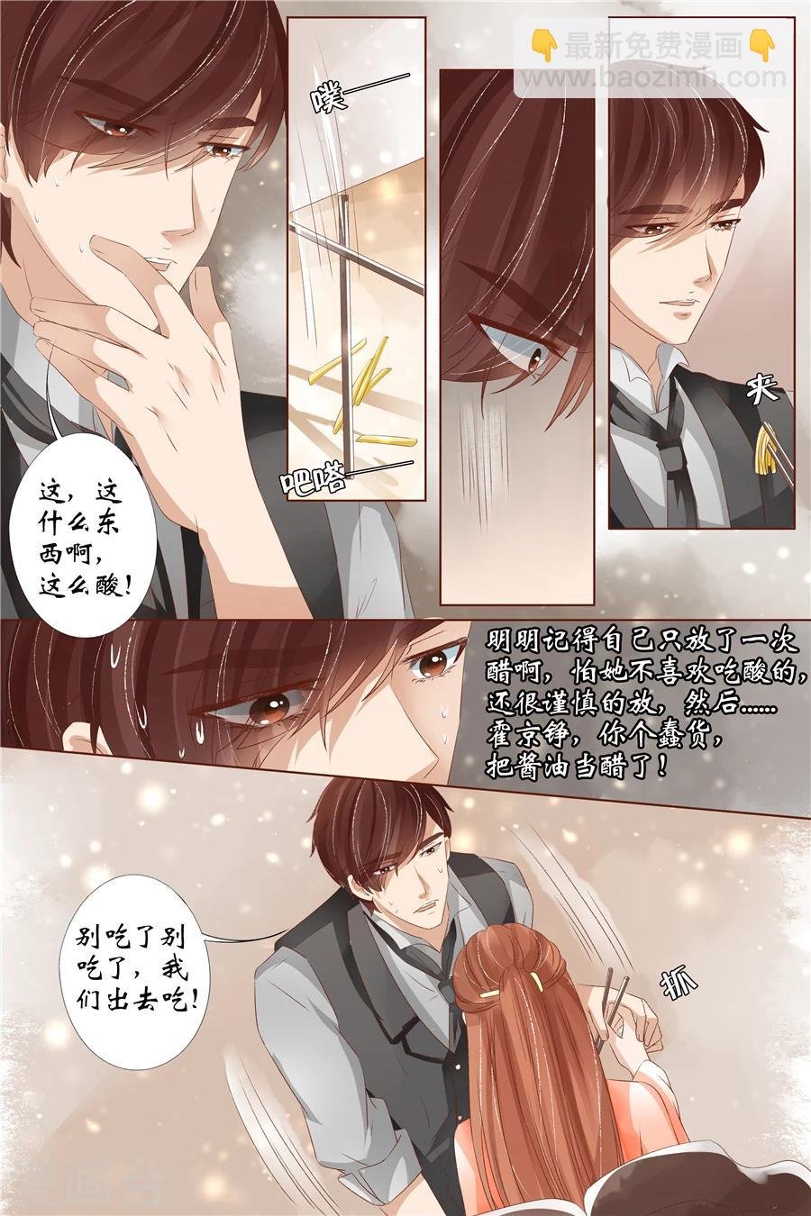 第33话1 他是她的谁