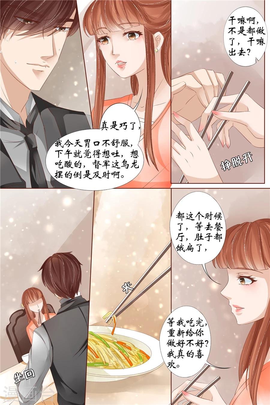 第33话1 他是她的谁