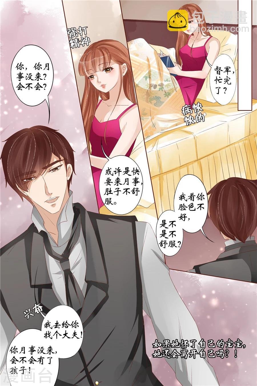 第33话1 他是她的谁