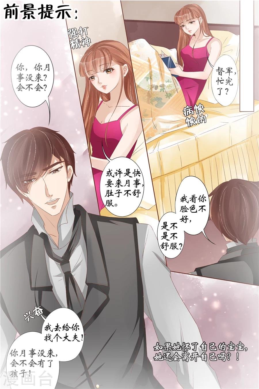 第33话2 他是她的谁