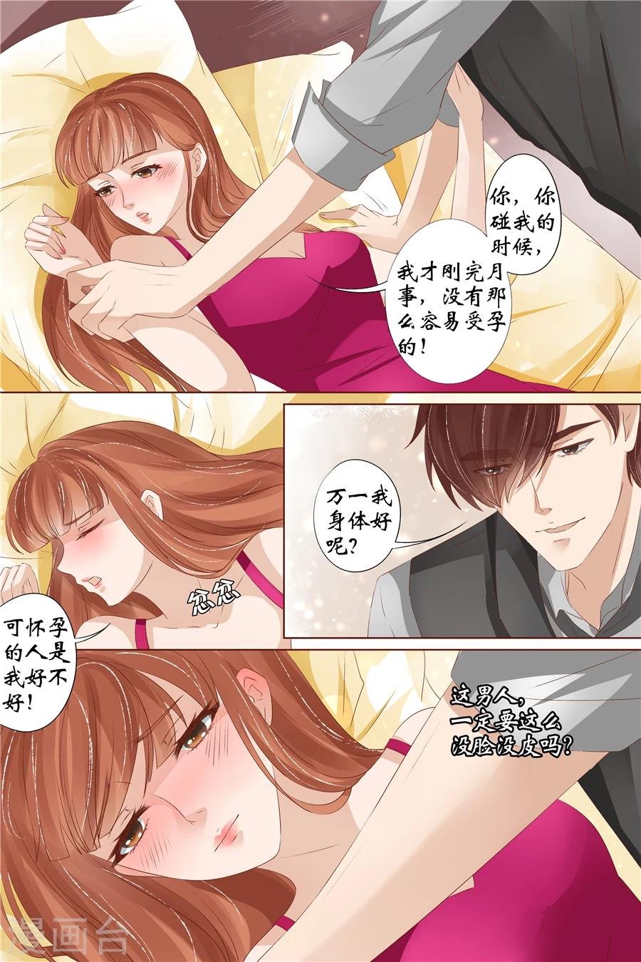 第33话2 他是她的谁