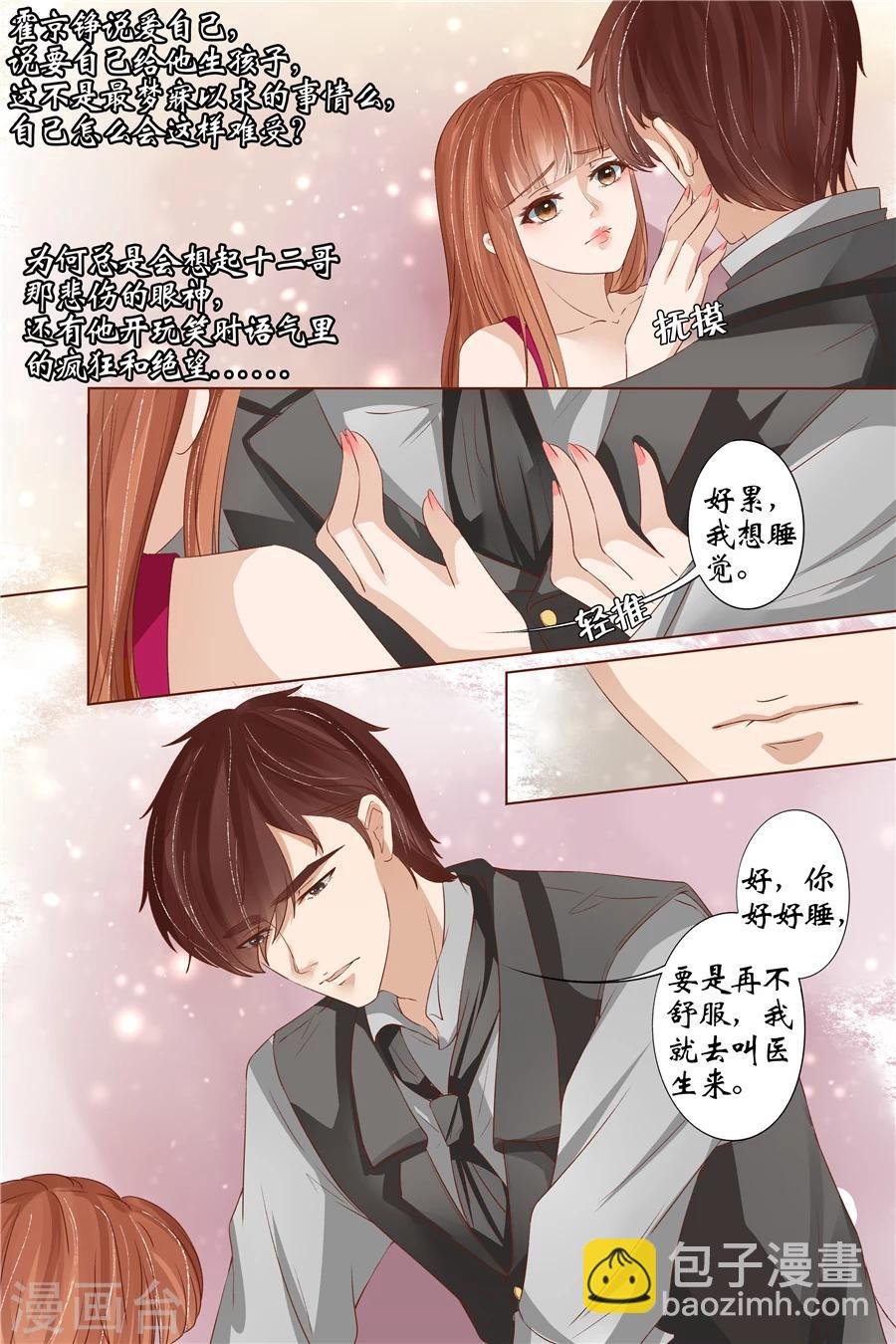第33话2 他是她的谁