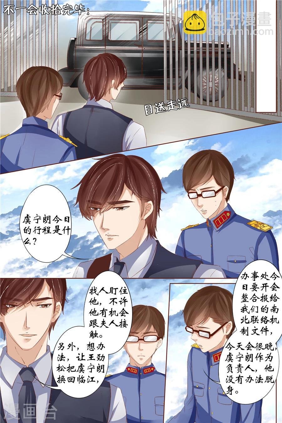 第33话2 他是她的谁