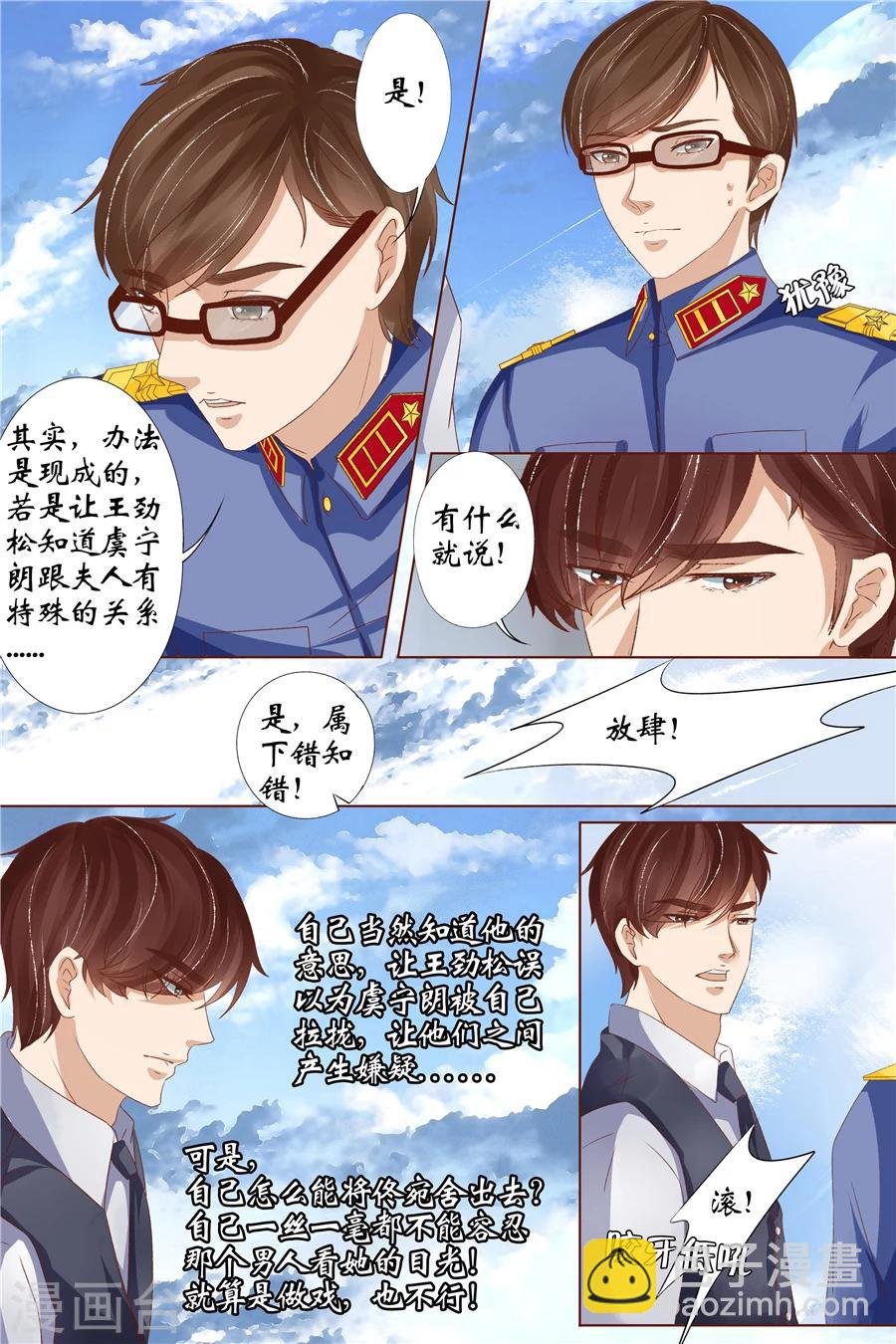 第33话2 他是她的谁