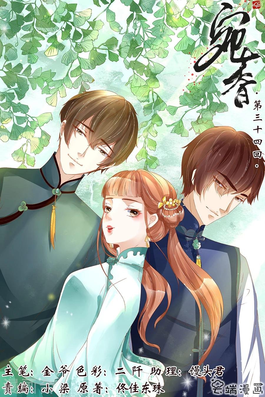 第34话1 我一定会死在你手上