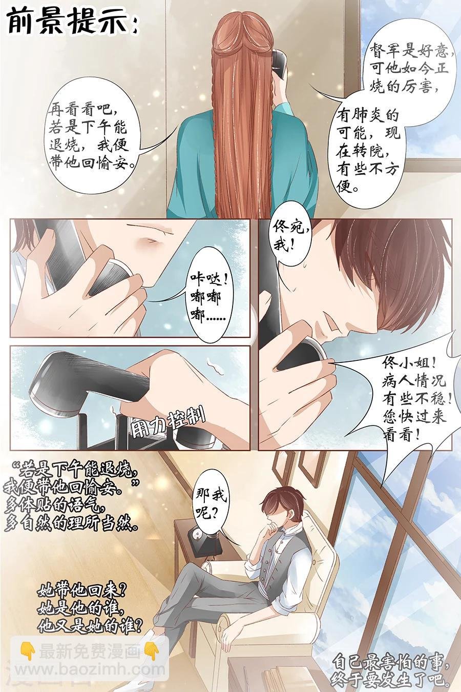 第34话1 我一定会死在你手上