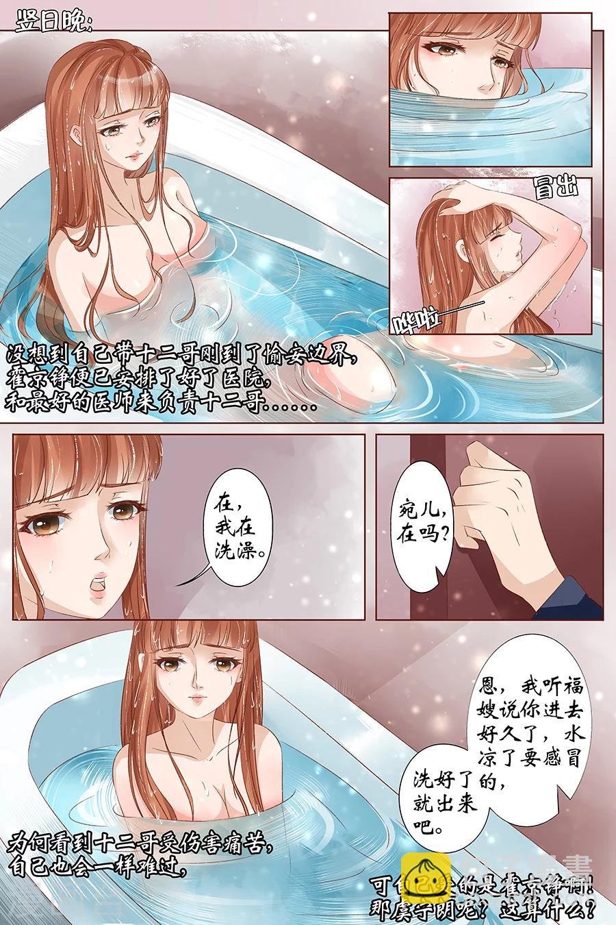 第34话1 我一定会死在你手上