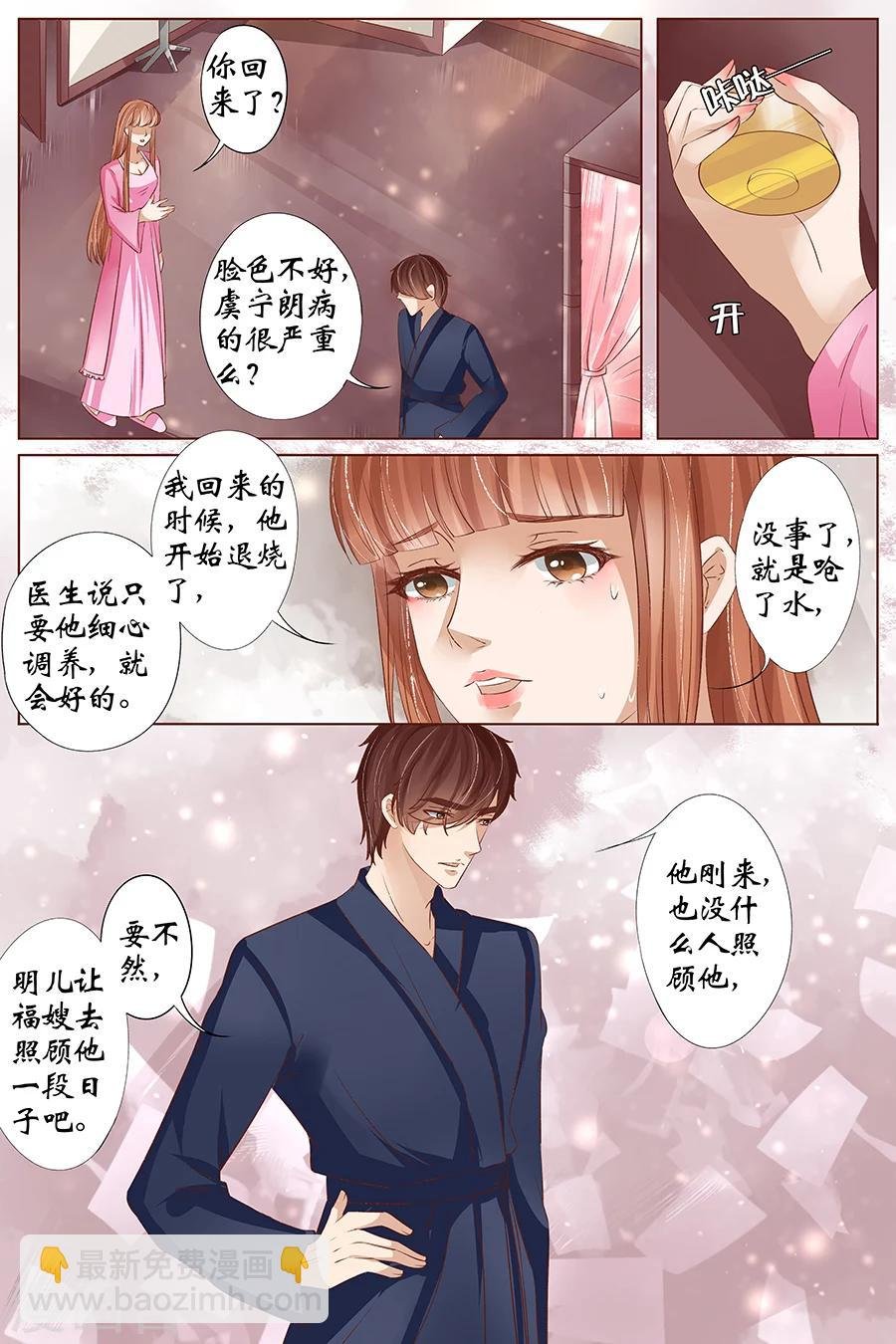 第34话1 我一定会死在你手上