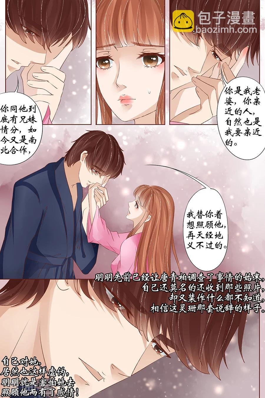第34话1 我一定会死在你手上