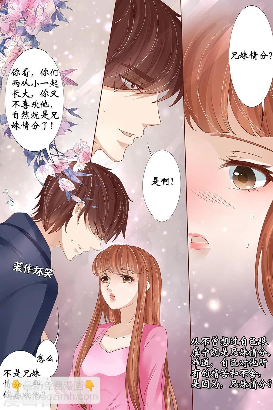 第34话1 我一定会死在你手上