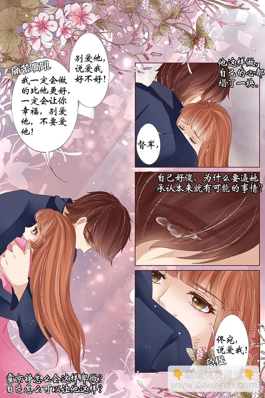 第34话1 我一定会死在你手上