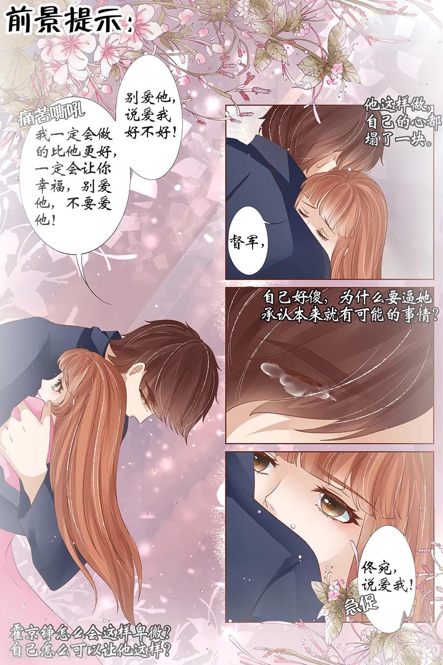 第34话2 我一定会死在你手上