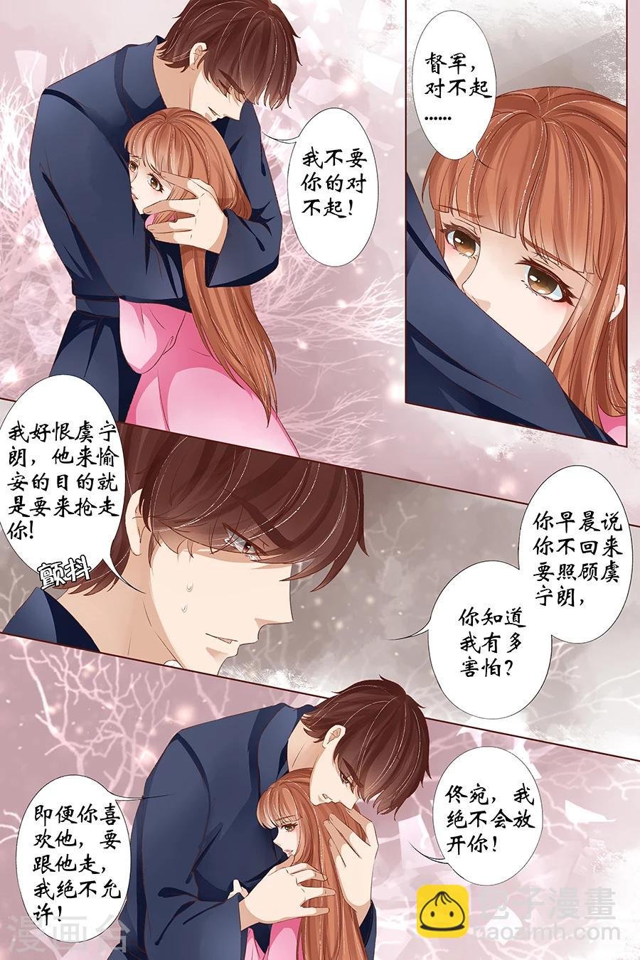 第34话2 我一定会死在你手上