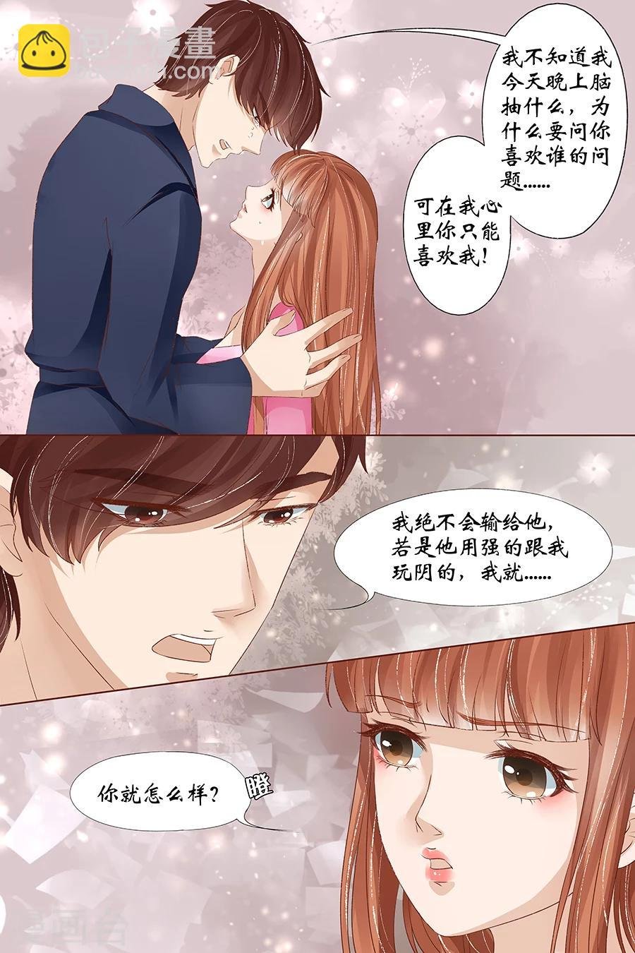 第34话2 我一定会死在你手上