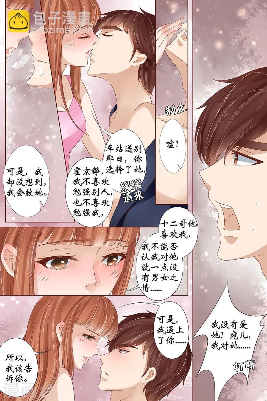 第34话2 我一定会死在你手上