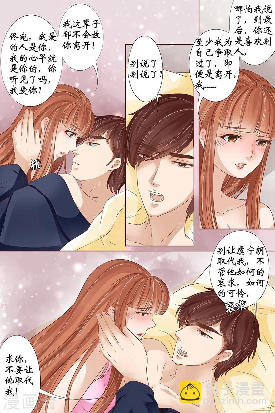 第34话2 我一定会死在你手上