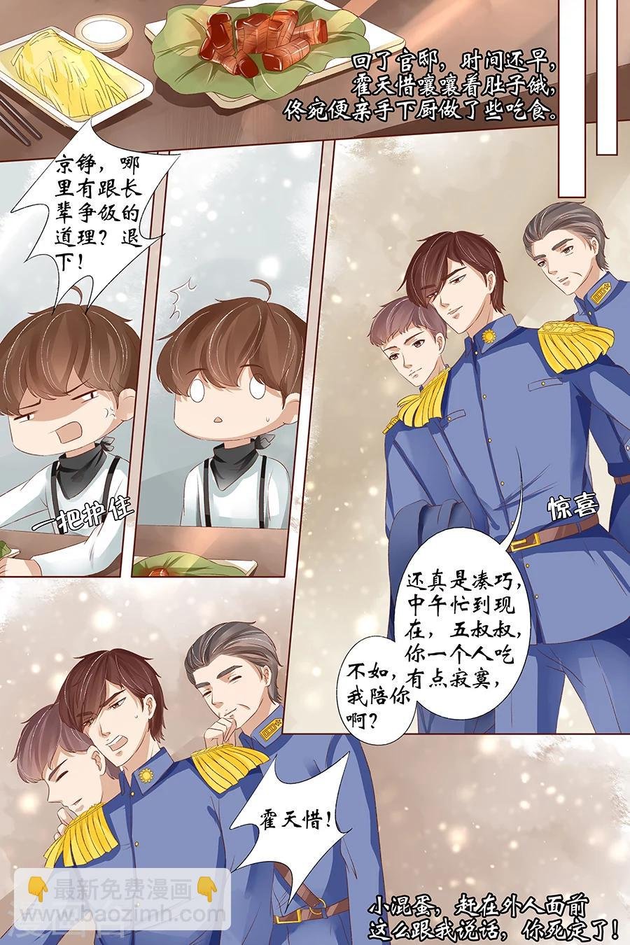 第34话4 我一定会死在你手上