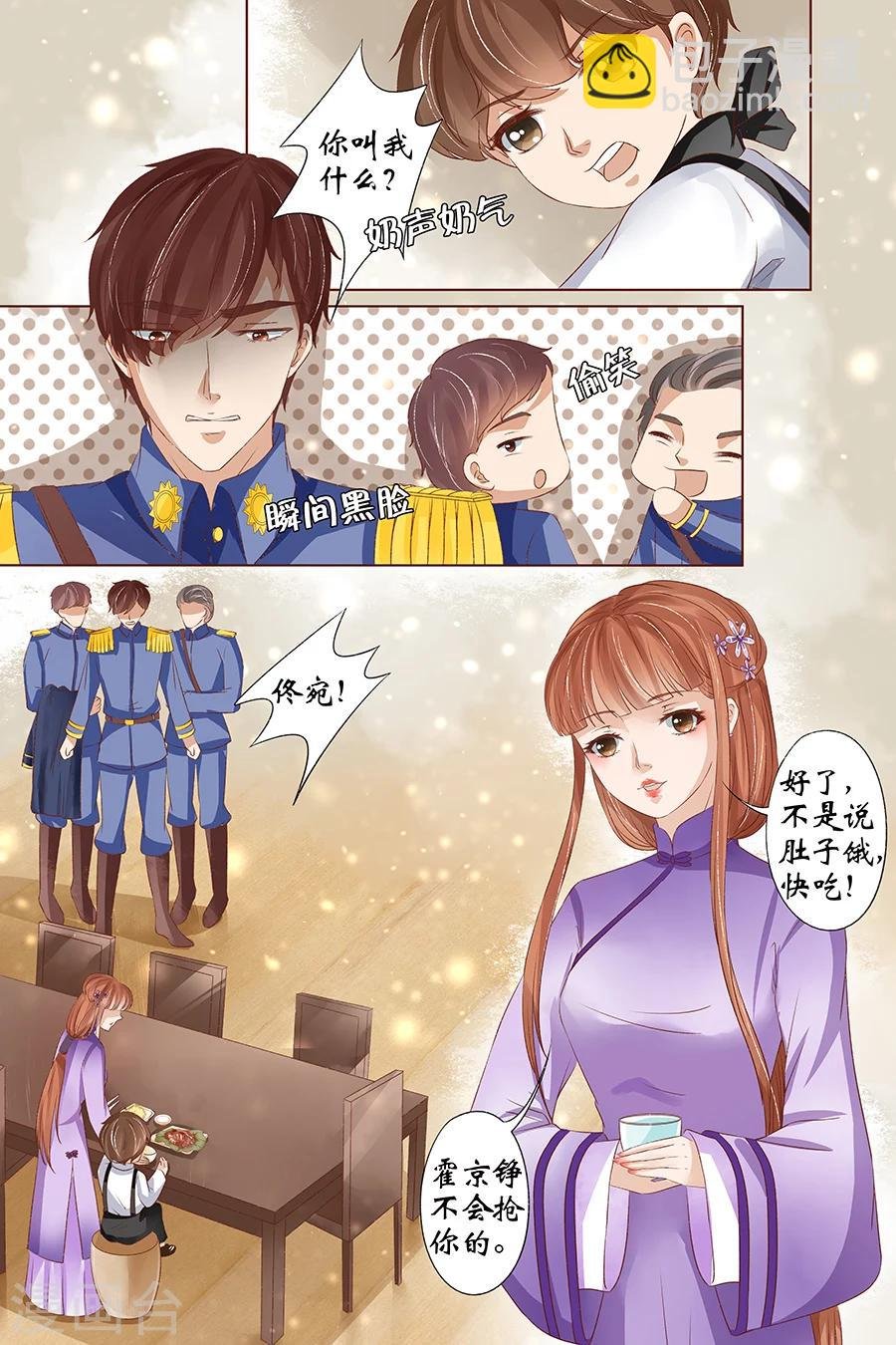 第34话4 我一定会死在你手上