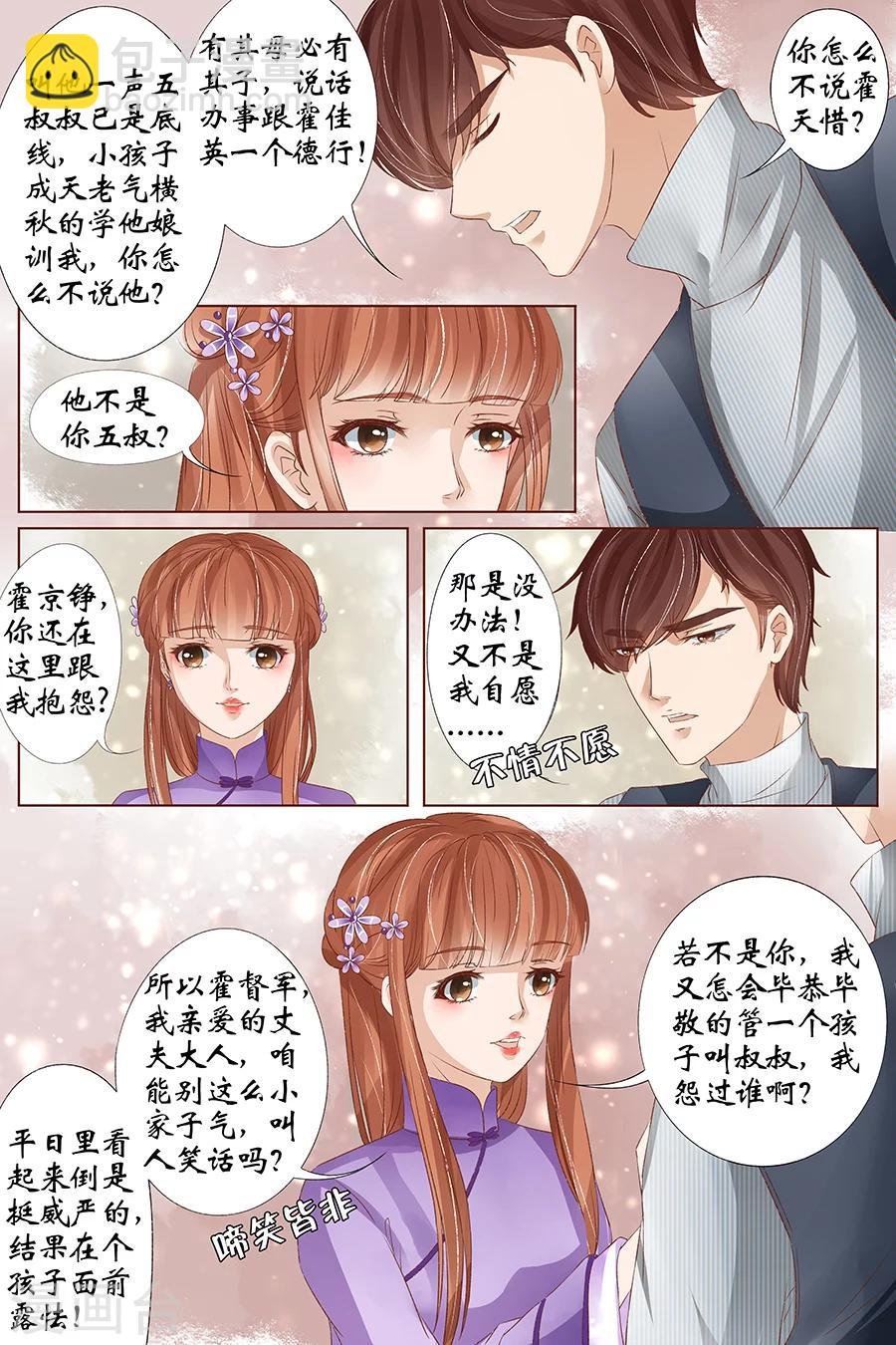 第34话4 我一定会死在你手上