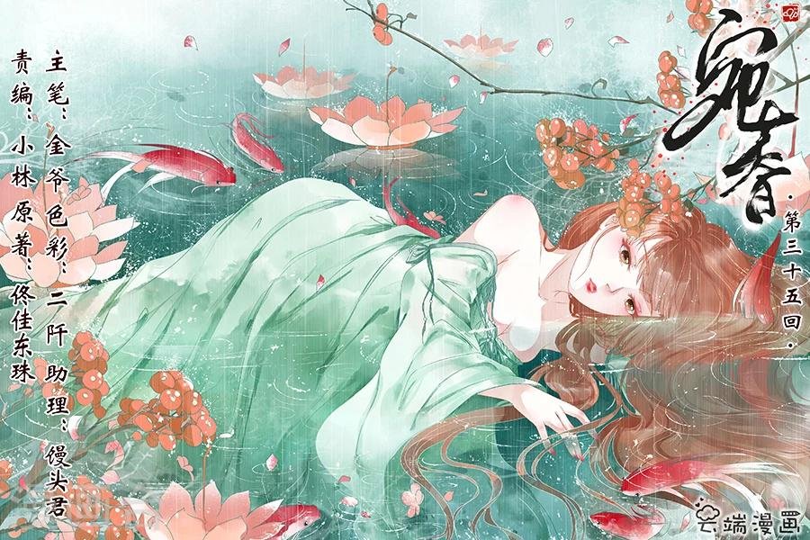 第35话5 谁在监视谁