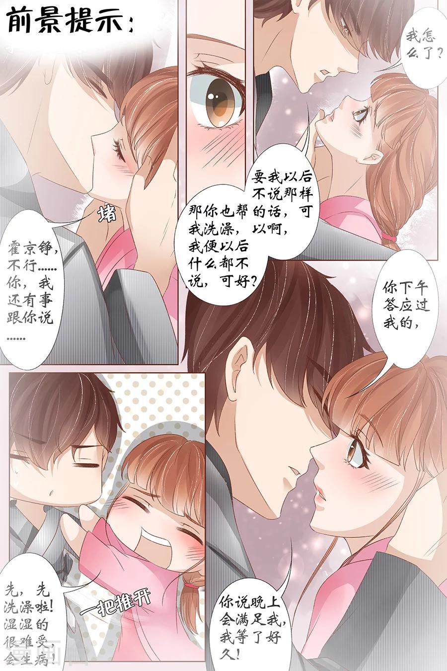 第35话5 谁在监视谁