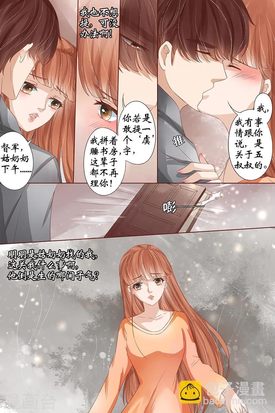 第35话5 谁在监视谁