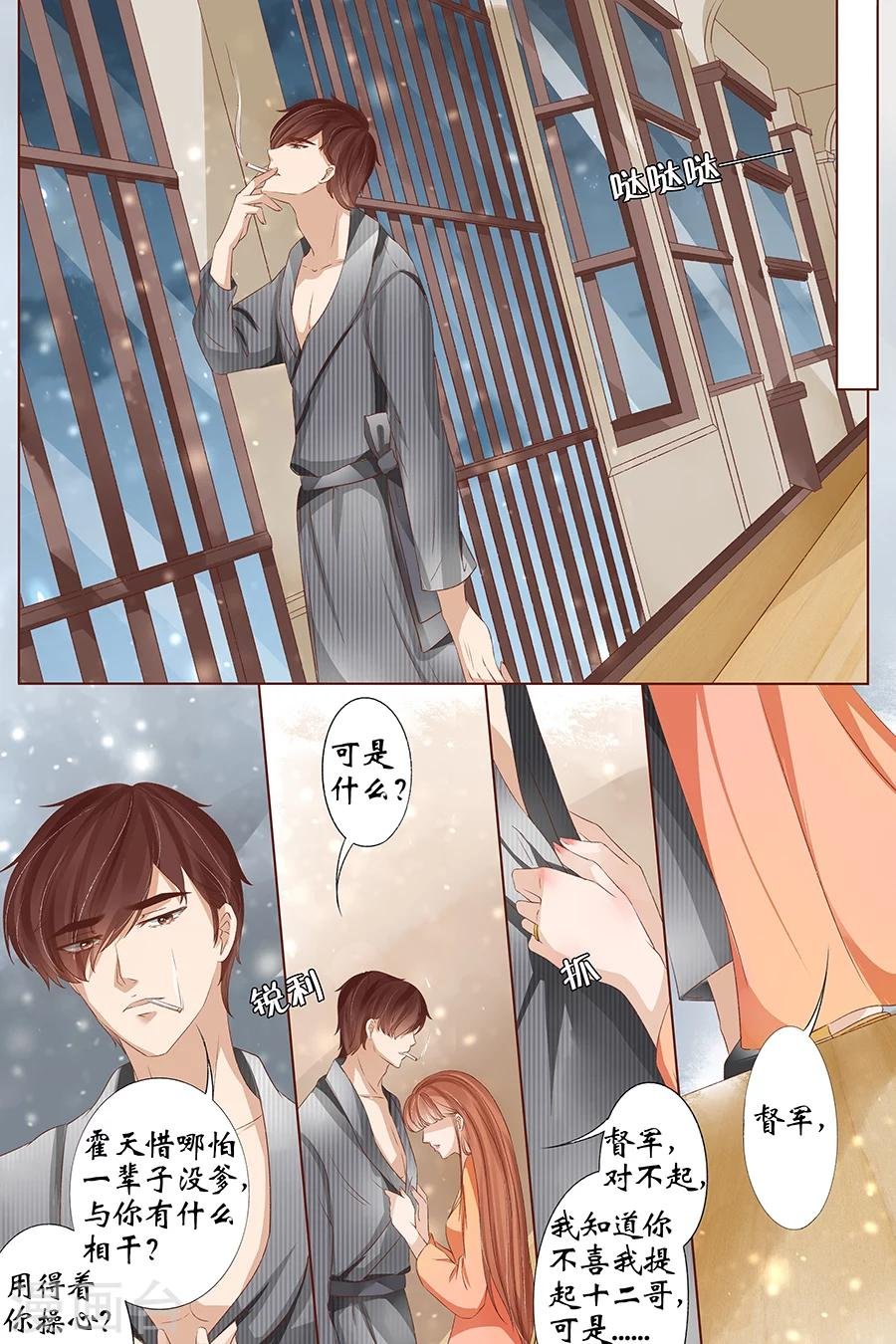 第35话5 谁在监视谁
