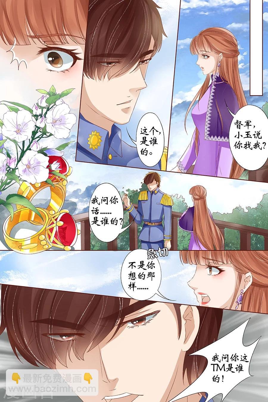 第35话5 谁在监视谁