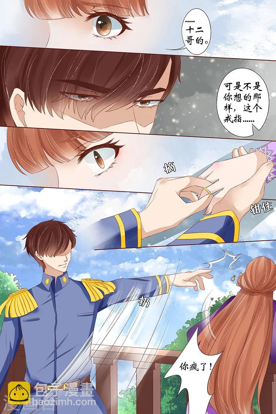 第35话5 谁在监视谁