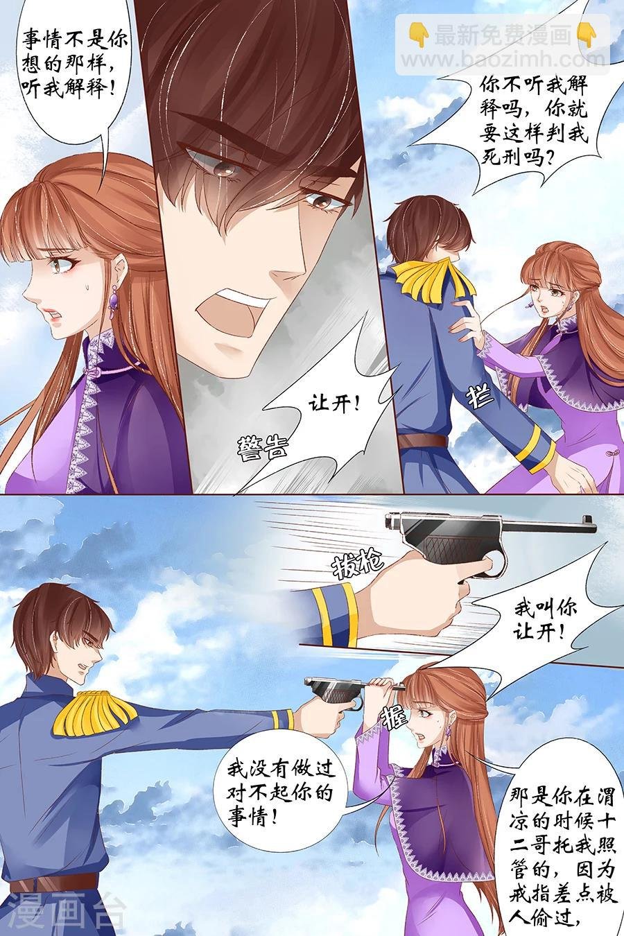 第35话5 谁在监视谁