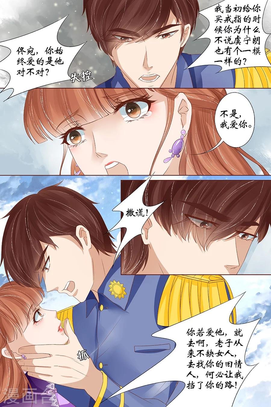 第35话5 谁在监视谁