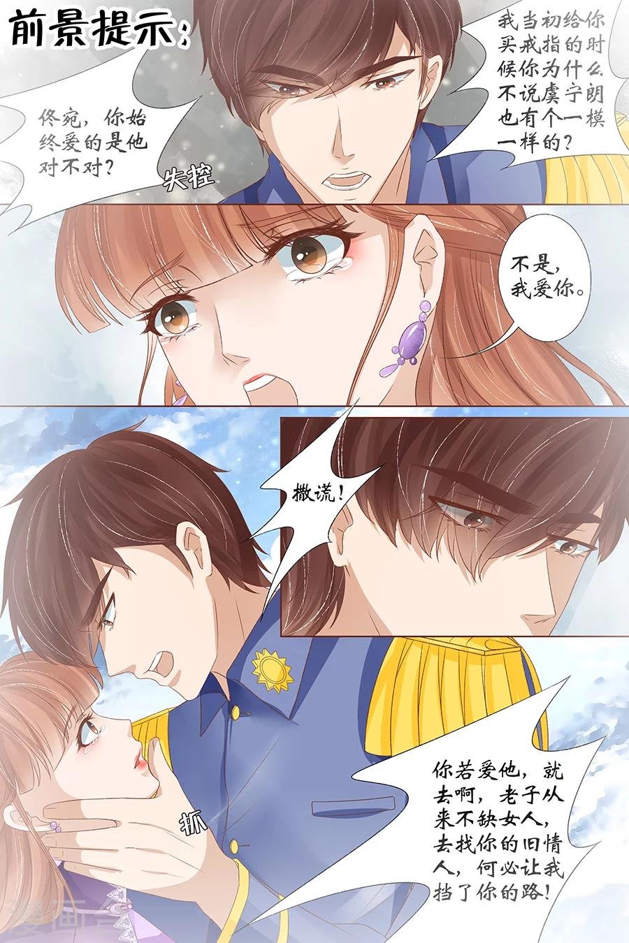 第36话1 引蛇出洞