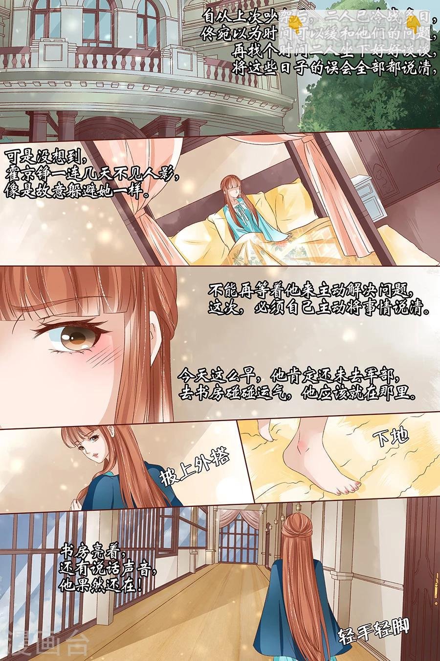 第36话1 引蛇出洞