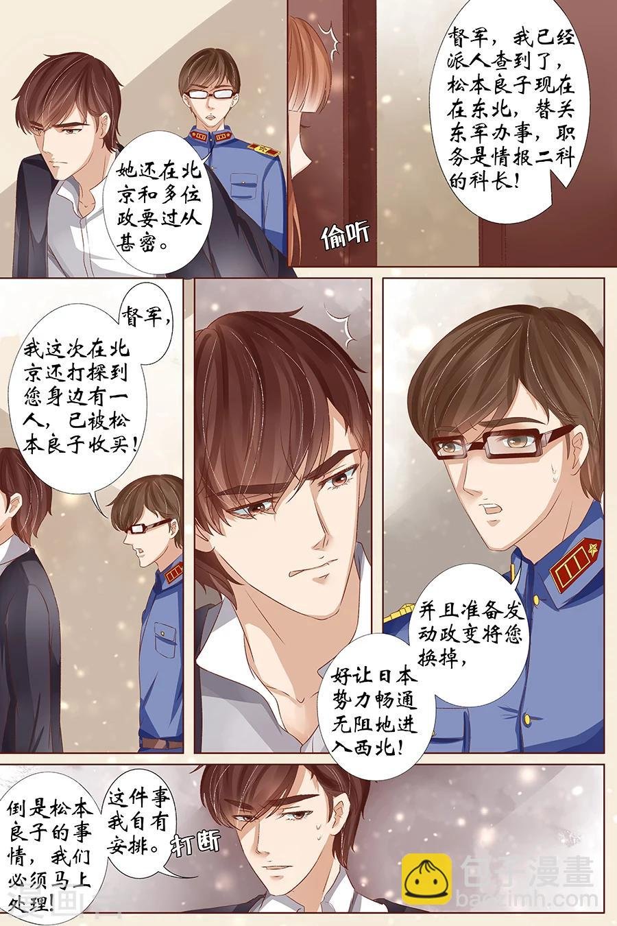 第36话1 引蛇出洞