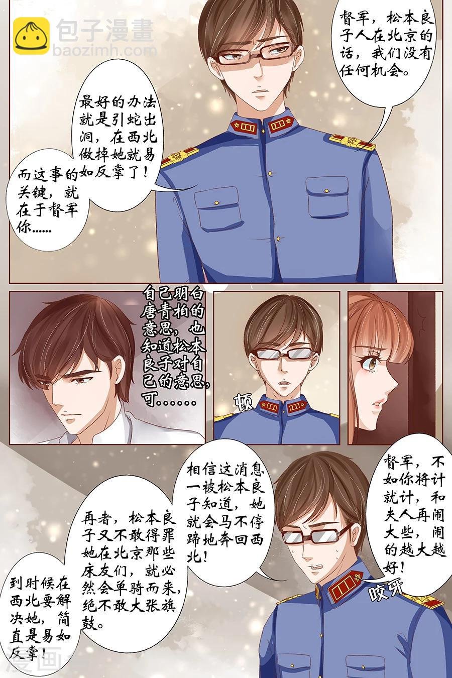 第36话1 引蛇出洞
