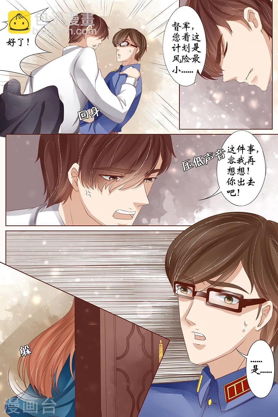 第36话1 引蛇出洞