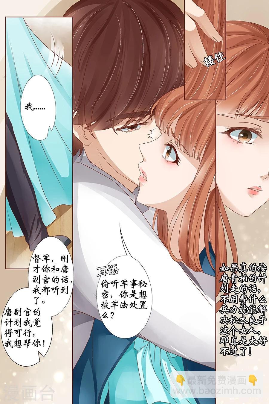 第36话1 引蛇出洞