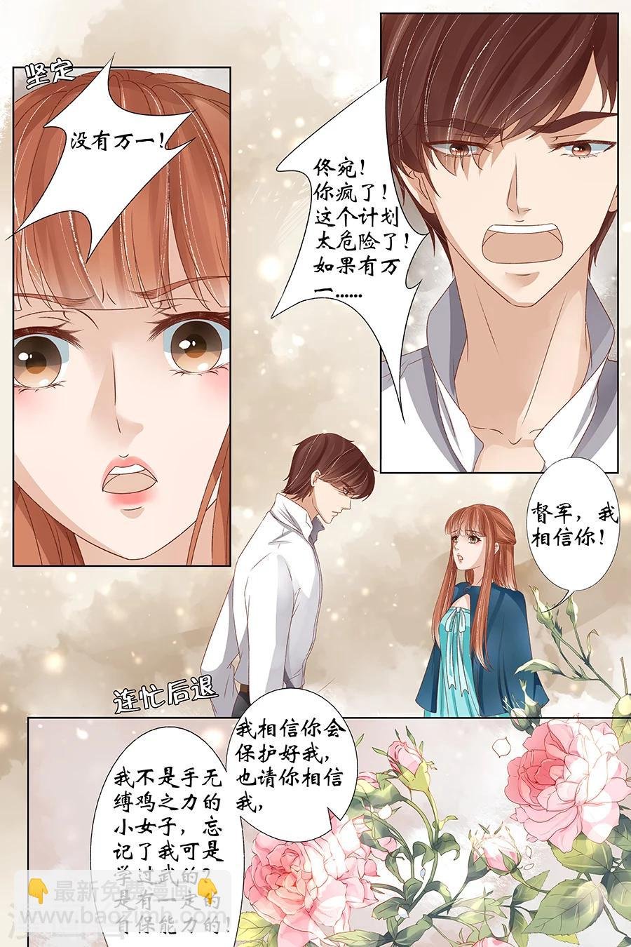 第36话1 引蛇出洞