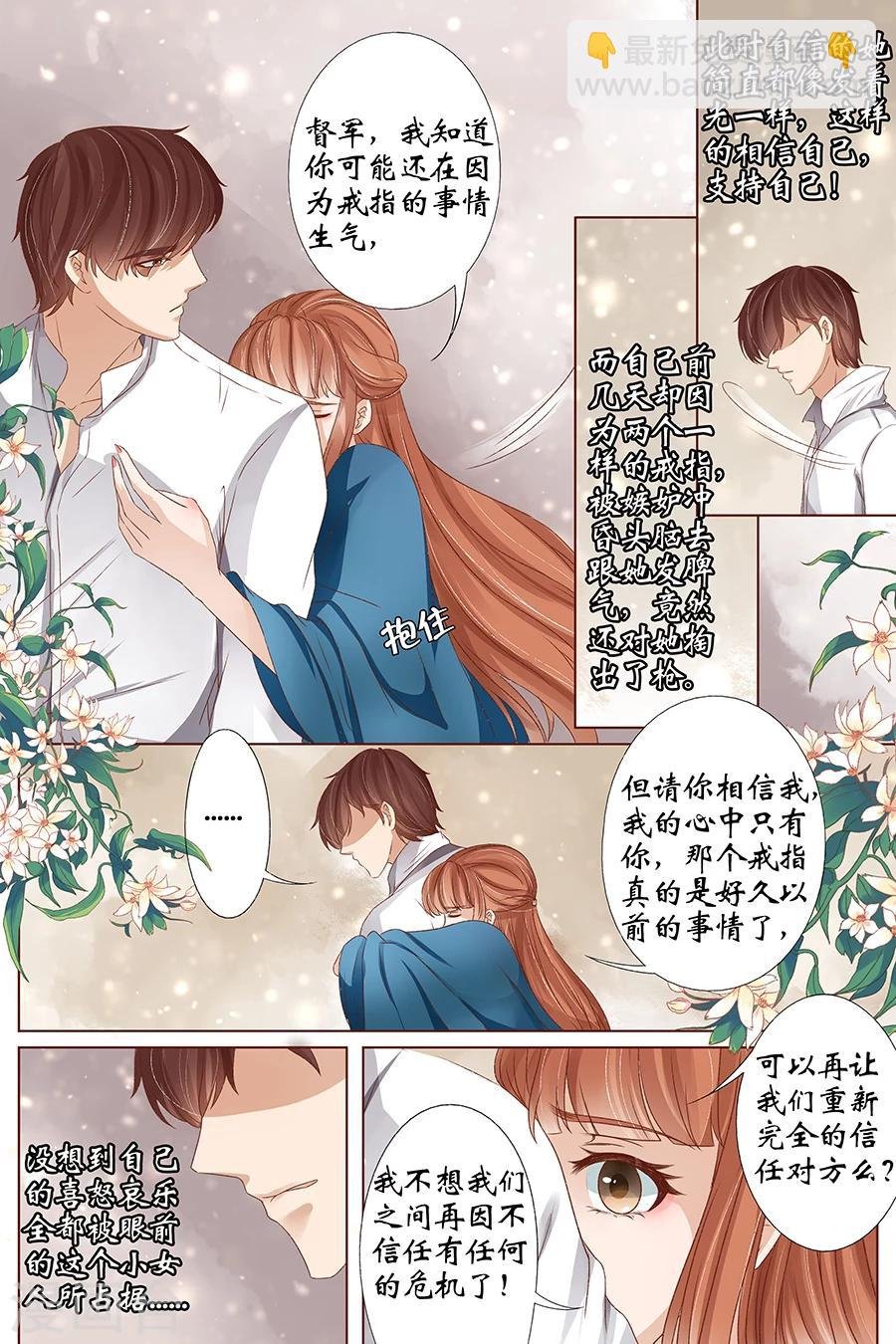 第36话1 引蛇出洞