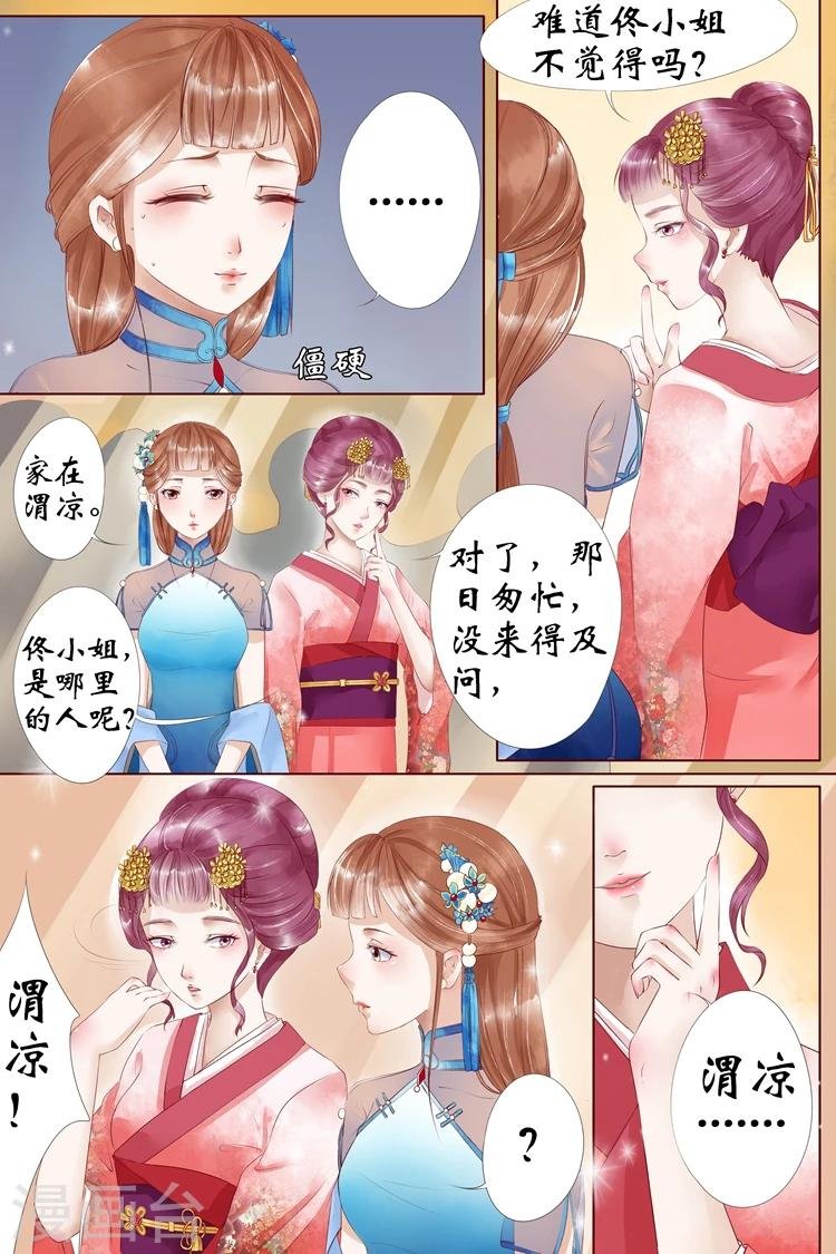 第4话3 周年祭的利用