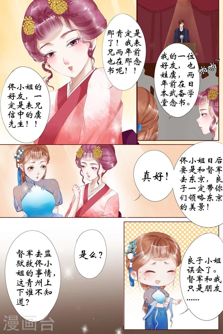 第4话3 周年祭的利用