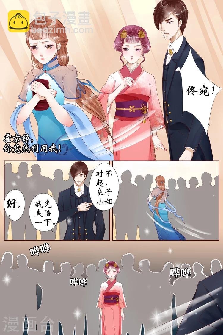 第4话3 周年祭的利用