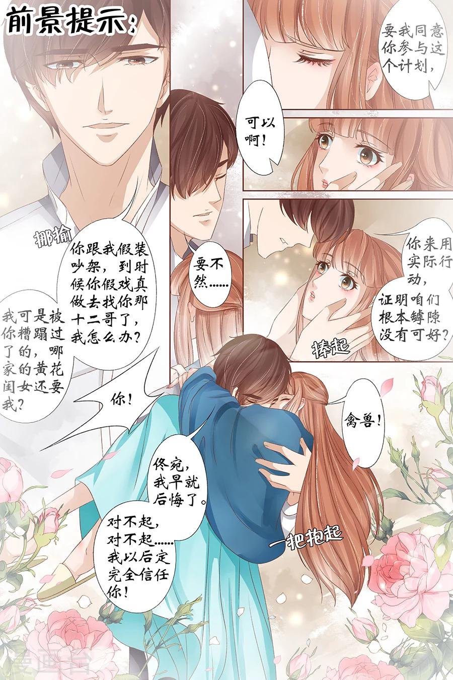 第36话2 引蛇出洞