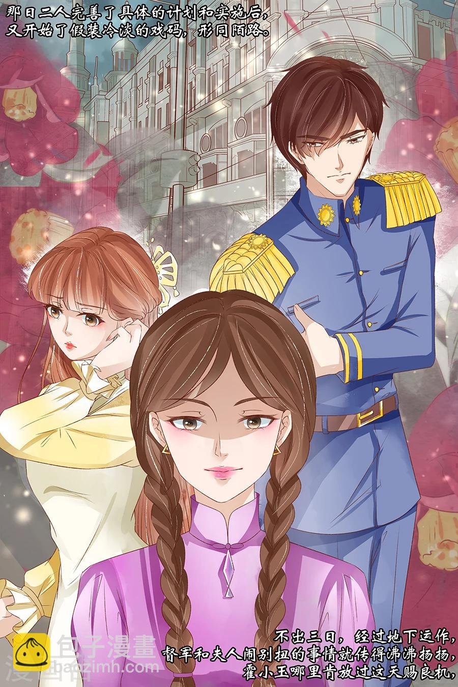 第36话2 引蛇出洞