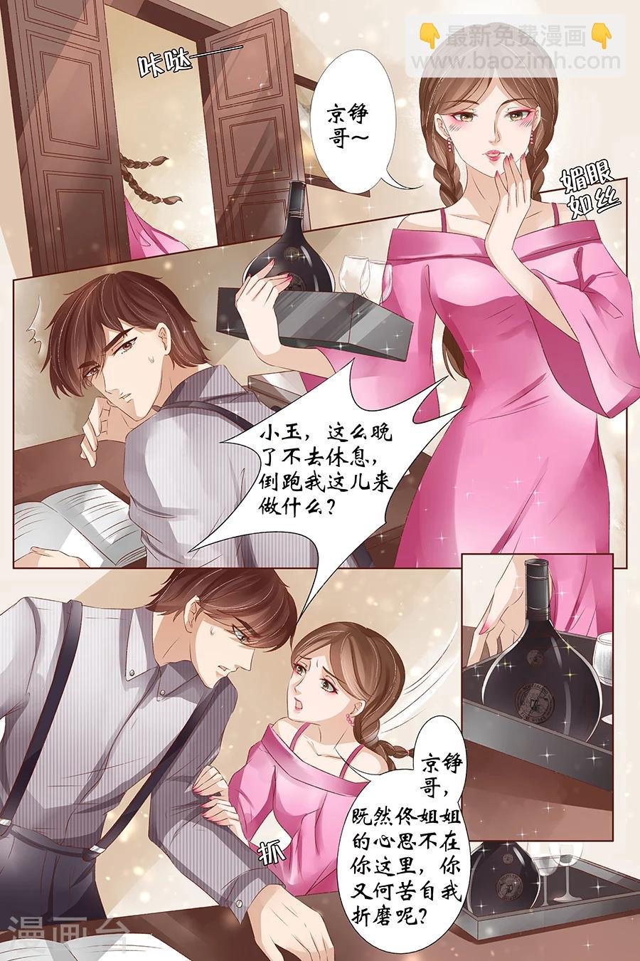 第36话2 引蛇出洞