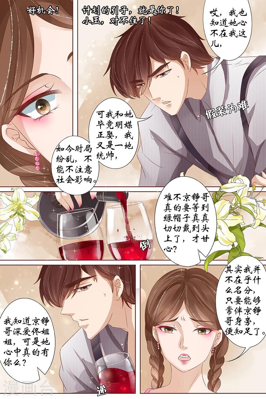 第36话2 引蛇出洞